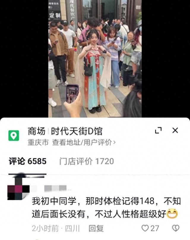 冯提莫：重庆街头像老小孩，初中同学曝其身高1米48还穿了厚底鞋