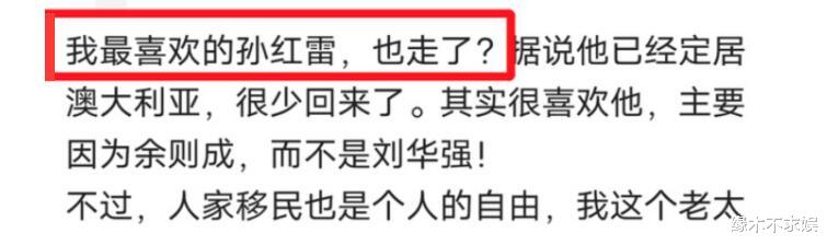 孙红雷|曝周杰伦孙红雷双双移民墨尔本,孙红雷已转移上亿资产,一见国人就跑