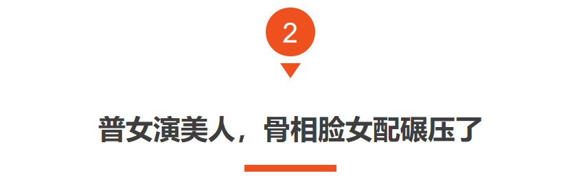 当25岁赵露思和36岁颖儿站在一起，我才彻底明白，美人在骨不在皮