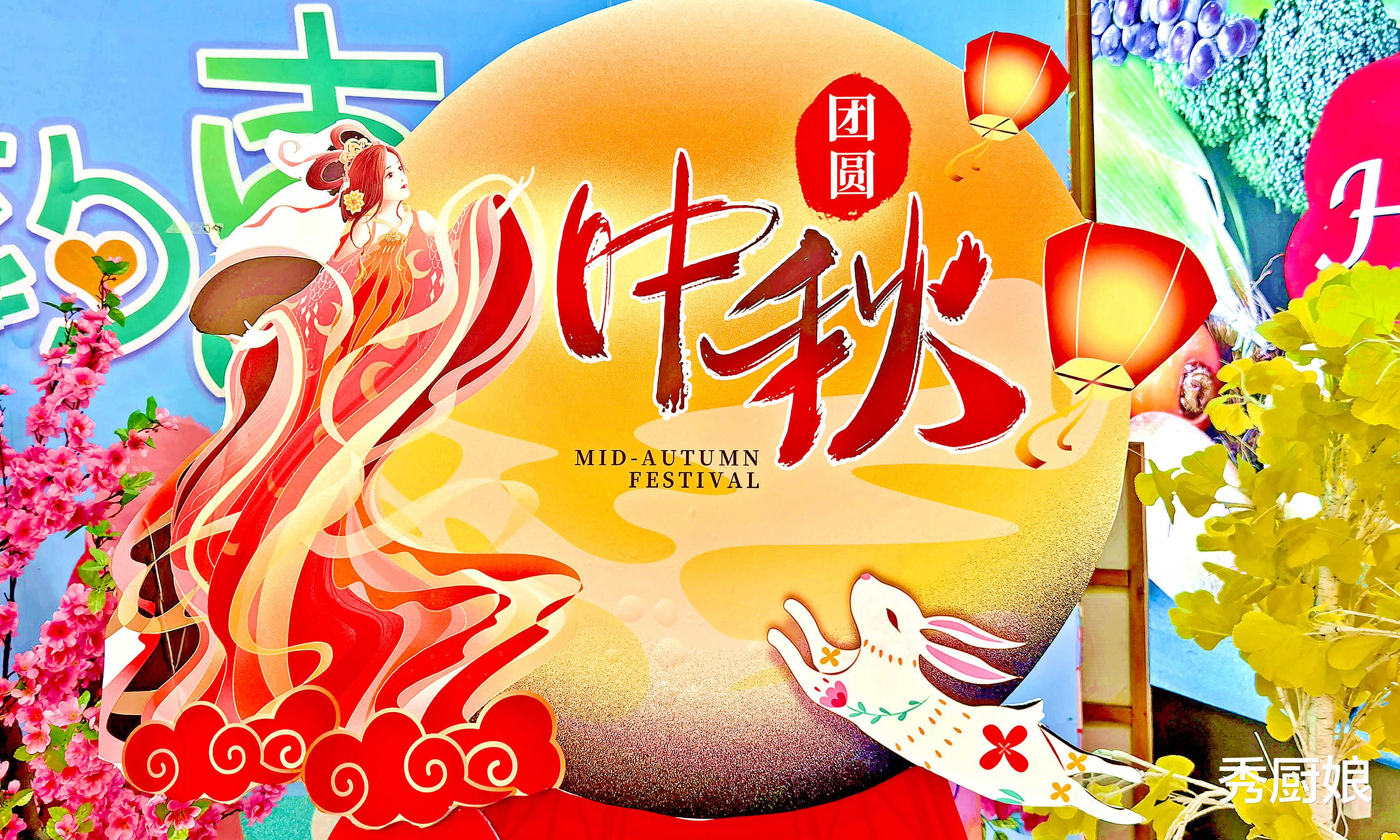 鱼汤|9月29日中秋节，不管工资多少，4道吉祥菜要端上桌，寓意福运满满