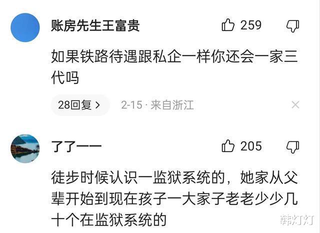 大学生|弄巧成拙?一篇文章将铁路部门推向了风口浪尖