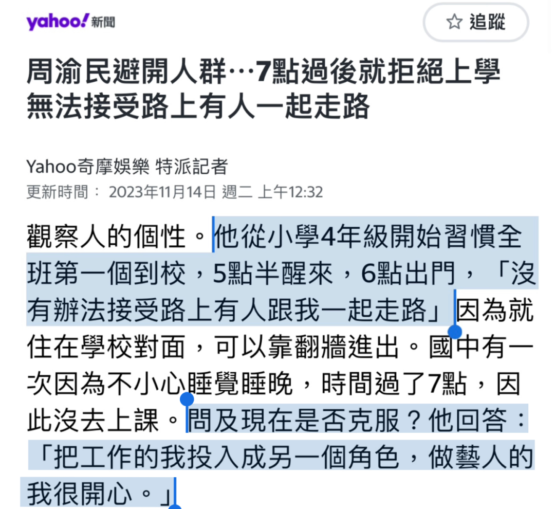 还记得周渝民吗？患上精神疾病？