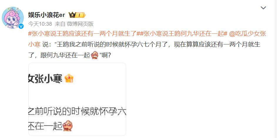 王鸥后续瓜!曝预产期在12月,男方疑孕期出轨了,网友:去父留子吧!