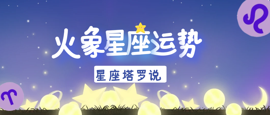 属兔|12星座一周运势:6月19日至25日全方位解析