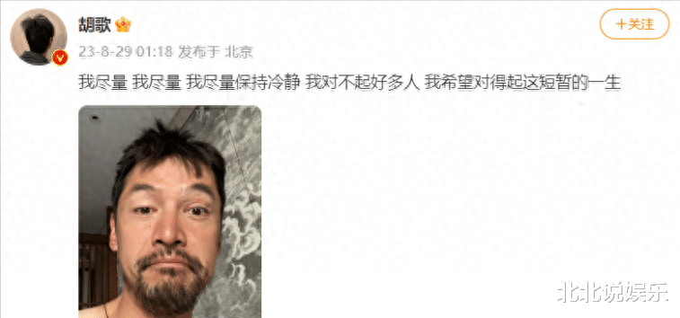 私生活混乱?这一次,再多的“名和利”都救不了40岁的胡歌!