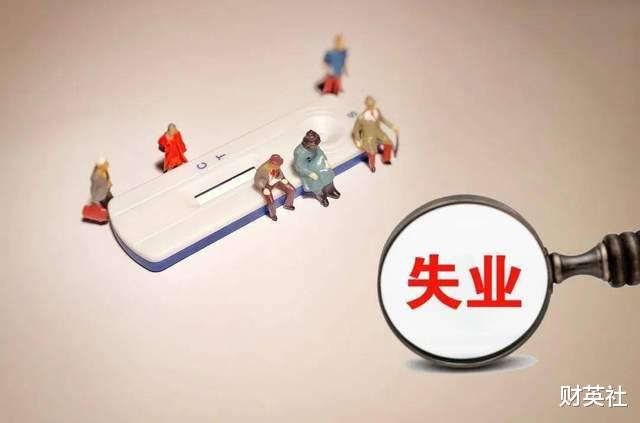 |为什么大量失业不是发生在三年疫情期间，而是集中爆发在2023年？