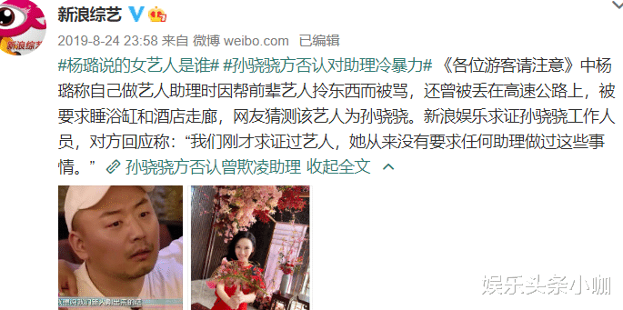 杨幂|内娱真的有那么金贵吗?!