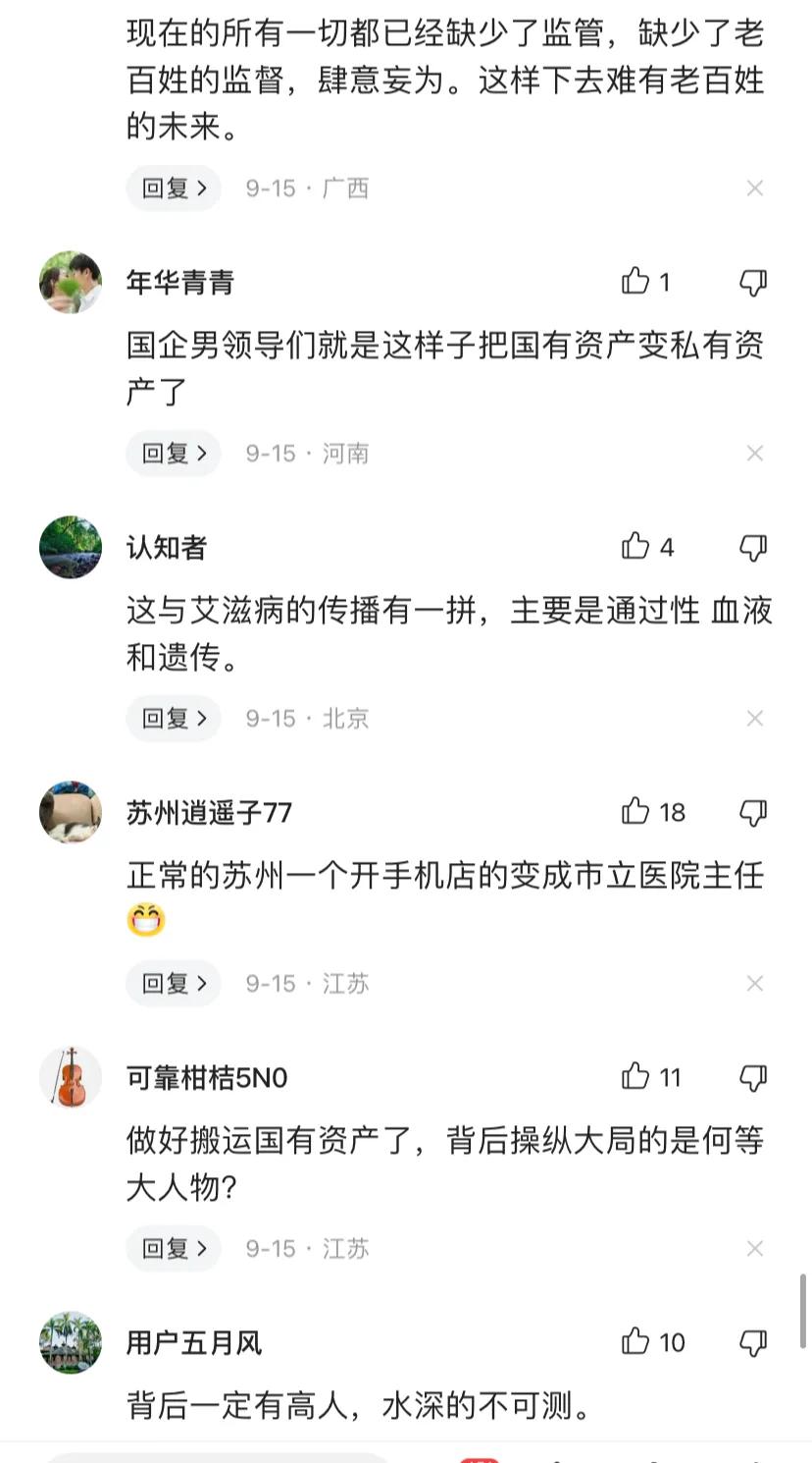 美甲店老板娘摇身一变成“国企董事长”,被网友质疑背后有高人