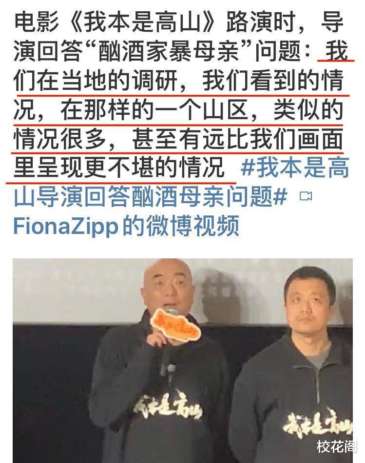 海清《我本是高山》风波再次升级！吴越被牵连，影院出现大量退票