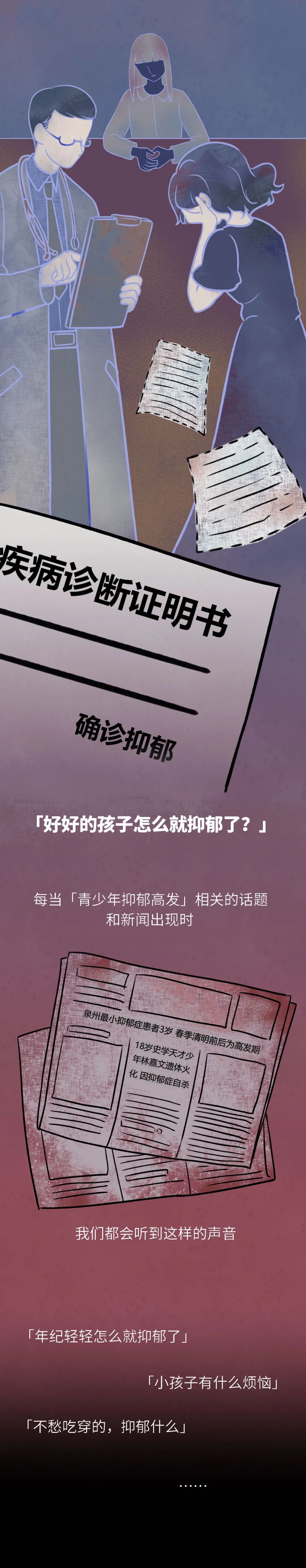 抑郁症|青少年为什么自杀？背后的精神疾病问题不可忽视