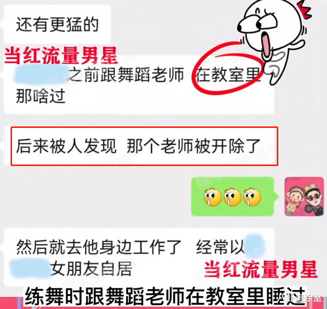 教室|曝当红男星要踩缝纫机,不分年龄满世界睡粉,曾跟老师在教室苟且