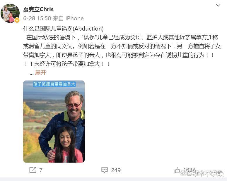 夏克立曝被关监狱后再发声！哭诉已20个月没见女儿，近照满头白发