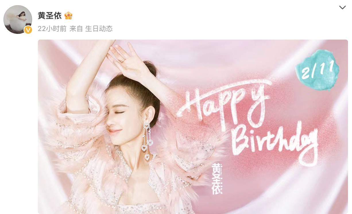 黄圣依|杨子高调为40岁黄圣依庆生,现场布置六层大蛋糕,堪比婚礼现场