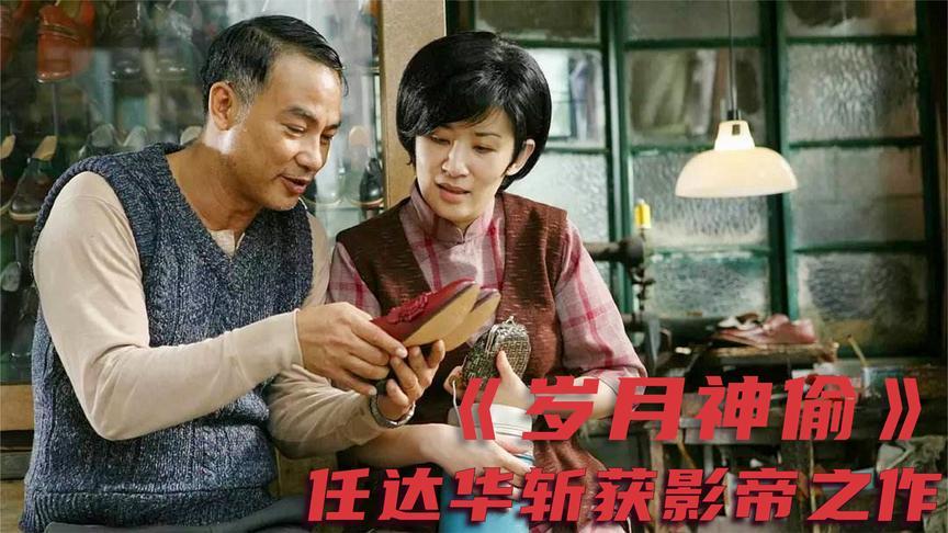 演员任达华:出道43年0绯闻,为爱丁克,50岁老来得子泪流满面