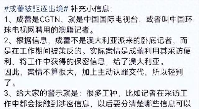 央视著名主持人成蕾：潜伏20年为美澳窃取机密，因一句话暴露身份