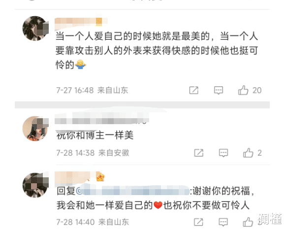 杨天真身穿芭比服遭网友身材羞辱, 广大女权力挺: 胖女孩难道就不可以美了?