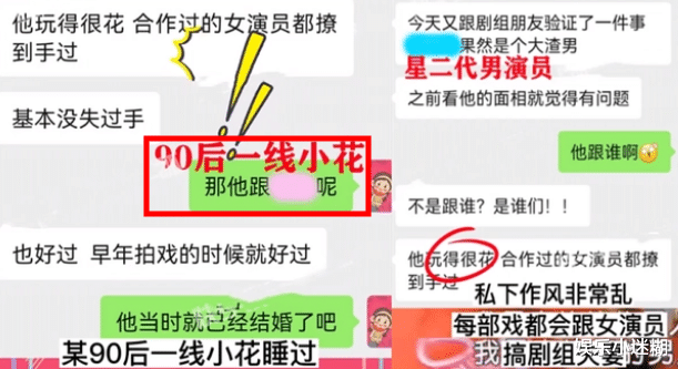 赵露思|曝三字男演员出轨!私下作风混乱女友众多,李沁、赵露思被点名