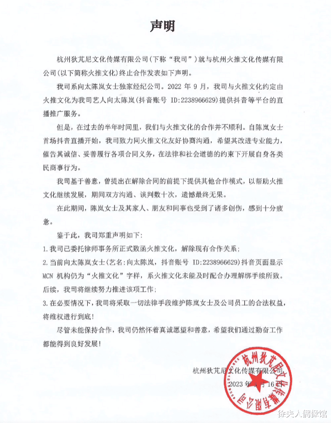 向太|向太直播不成,与MCN机构闹翻对簿公堂,对方列其四宗罪