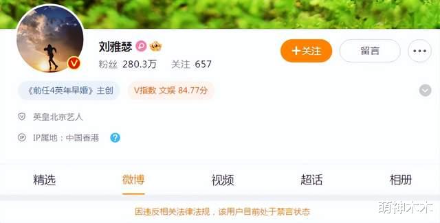 杨迪刘雅瑟等人被禁言！煽动舆情散布谣言，更多黑历史被扒！