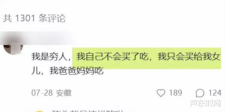 |热搜上“穷人该不该吃这块蛋糕”,暴露多少令人窒息的中国式父母