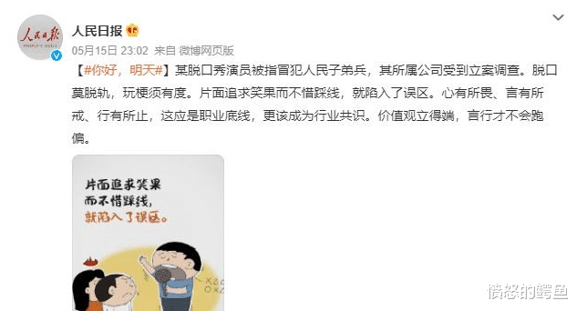 浩室舞|笑果的脱口秀演员house，不只是侮辱人民子弟兵那么简单