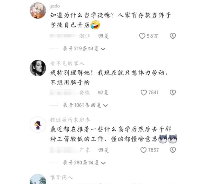 玩的就是心计|985硕士大厂裸辞,再找工作月薪3000立快乐人设,无人买账被狂喷