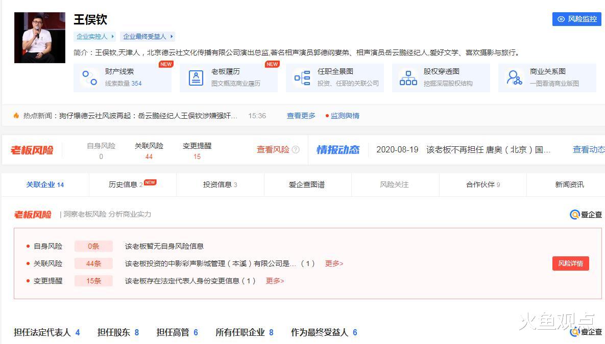 曝岳云鹏经纪人被抓,深扒其四重身份,网友:难怪郭德纲连夜关评