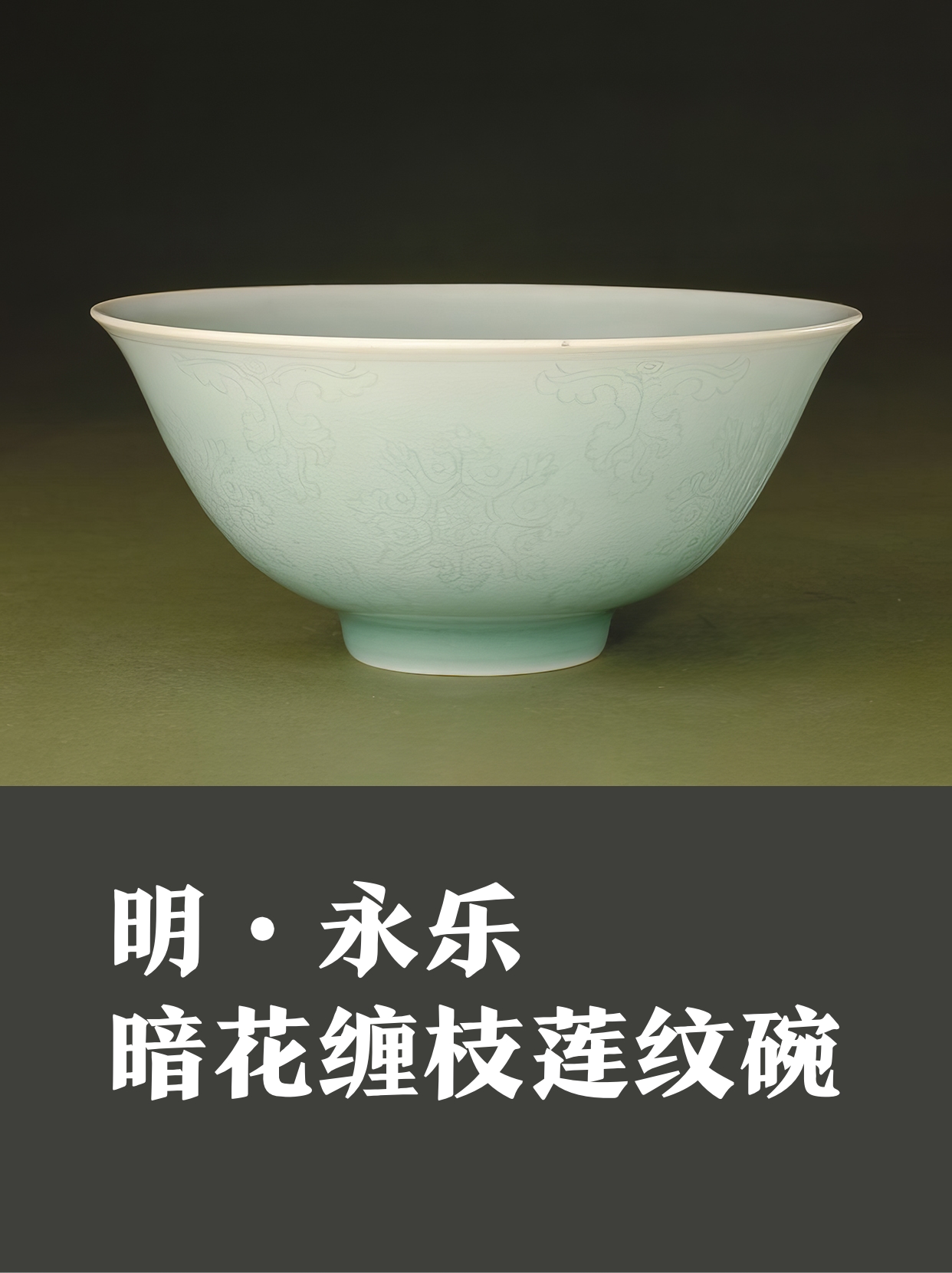 无用之学——瓷之彩第一