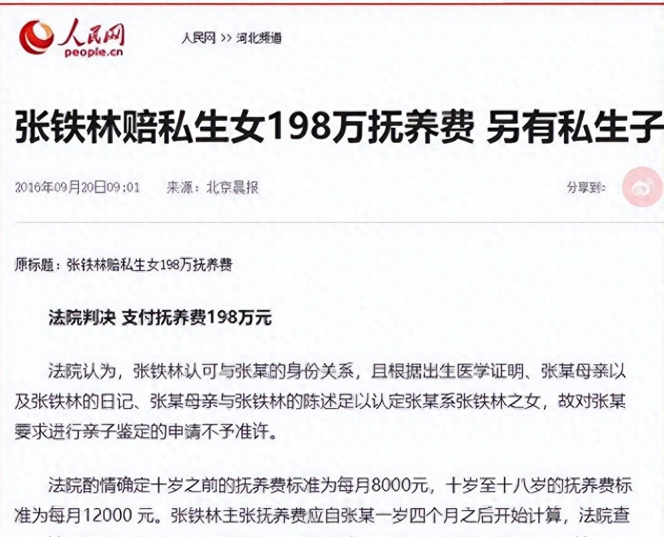 贪财贪色,5位老戏骨德不配位,晚节不保