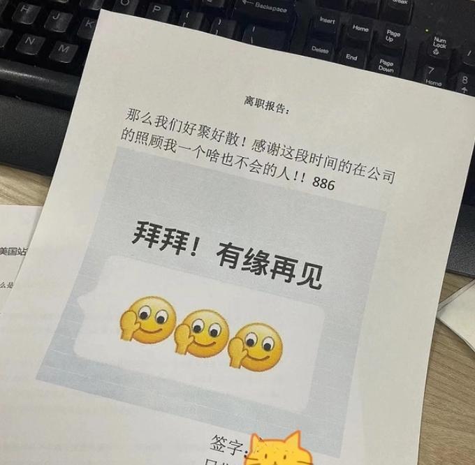 大学生|模仿“整顿职场”的00后大学生直接被老板辞退,芭比 Q现在是什么情况?