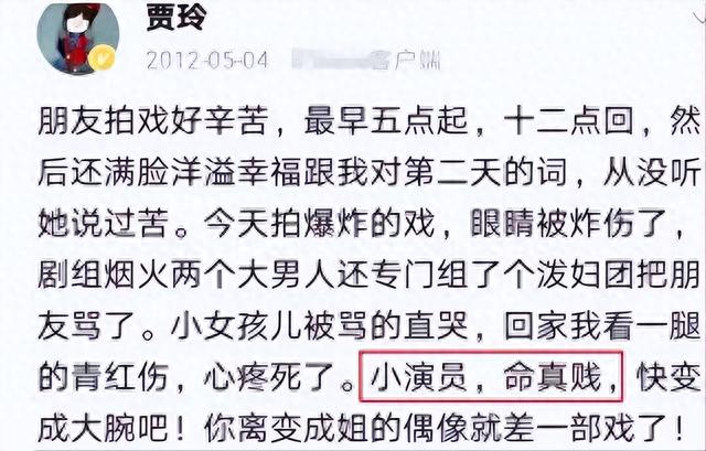 爆红到“打回原形”,高叶只用半年,终是步了张小斐的后尘!