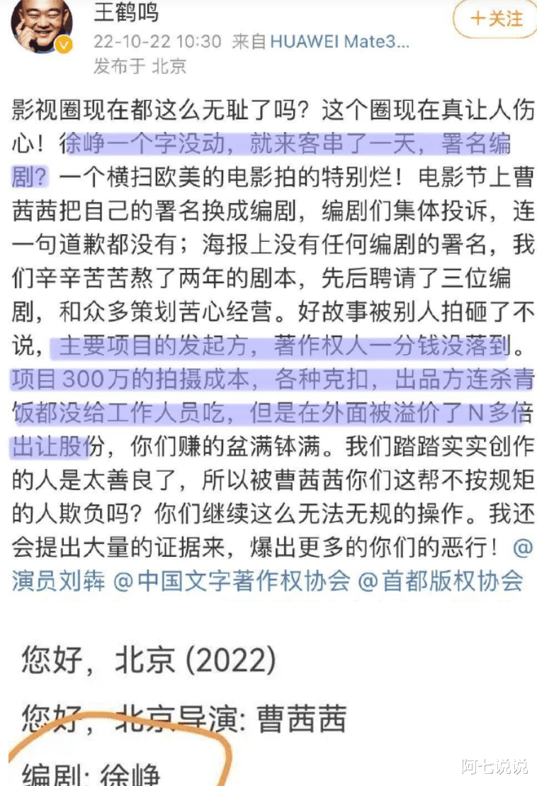 徐峥|“精明人”徐峥和“傻子”王宝强分道扬镳12年后,口碑一目了然