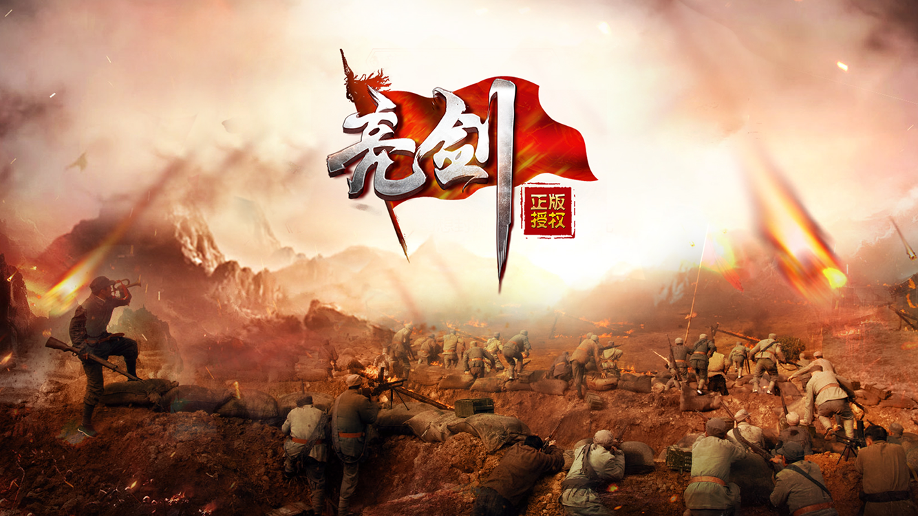 氪金抗日引众怒,为啥《亮剑》手游敢如此嚣张坑钱?