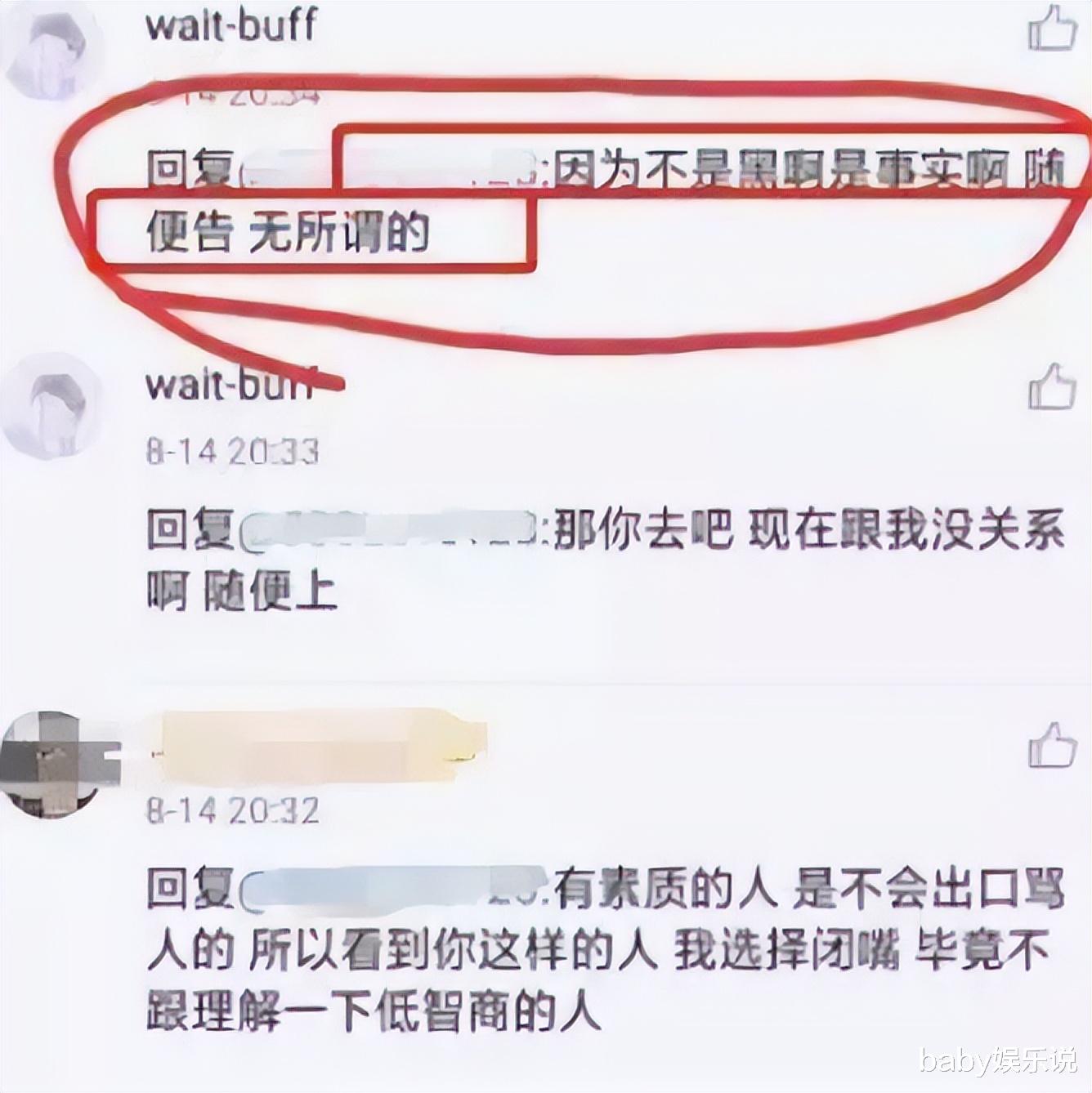 任嘉伦出轨门升级！曝孕期找三在138元酒店欢乐，事后买2等座送走