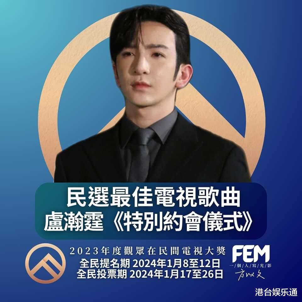 香港《观众在民间电视大奖》：卢瀚霆击败陈豪夺视帝，佘诗曼险胜顶流封视后