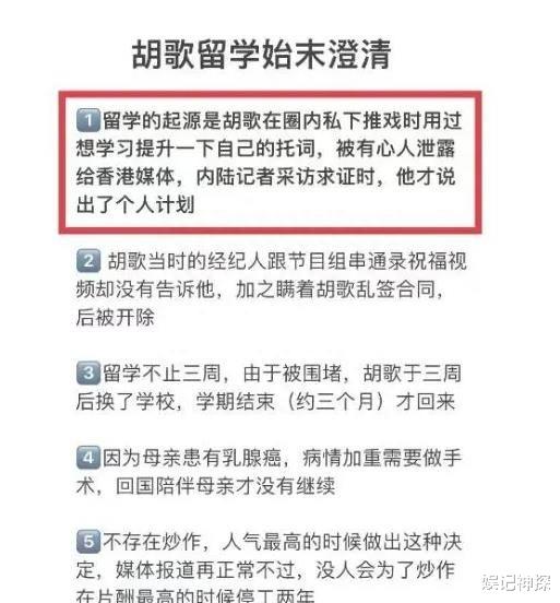 曝胡歌好友怒斥网友污蔑!揭开深夜崩溃的真相,4个字高度评价胡歌