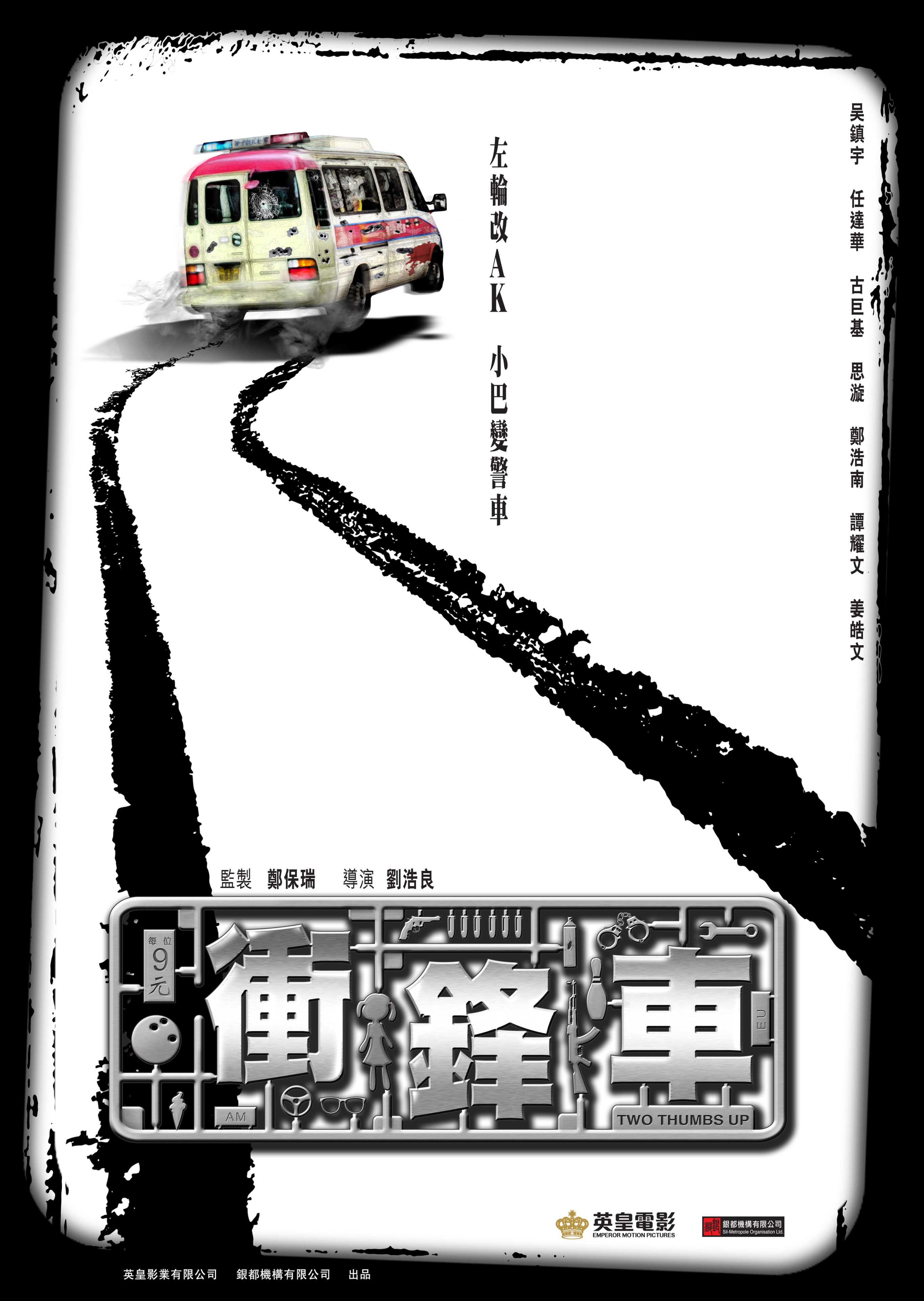 被低估的好片,如果导演改名叫杜琪峰,没准会是一部经典