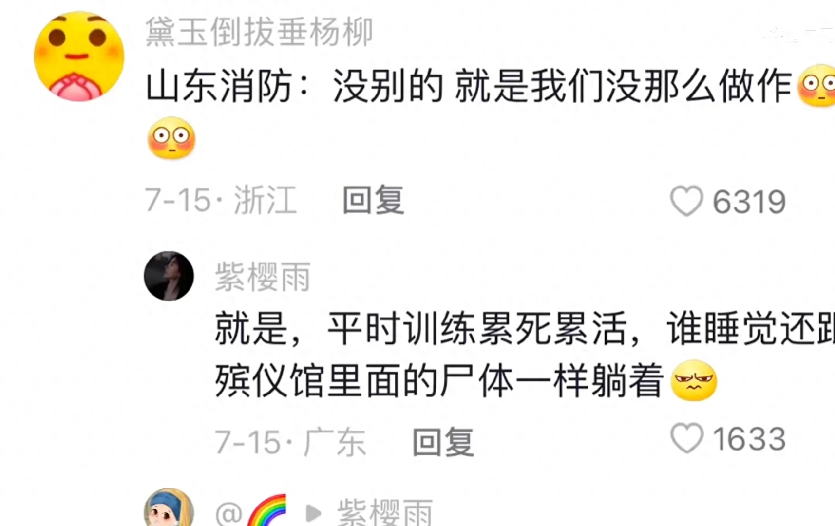 黄景瑜：哪有什么岁月静好，全靠杨洋老表，网友评论区整活