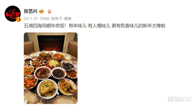 阿兰|众星年夜饭来了！杨幂饺子配蒜，孙茜晒春晚盒饭，龚俊亲自下厨