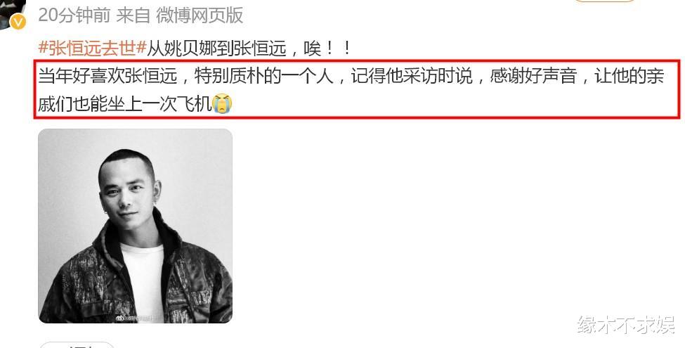 张恒远|36岁张恒远因足底黑色素瘤去世！4年前便身体不适，多人称因此丧命