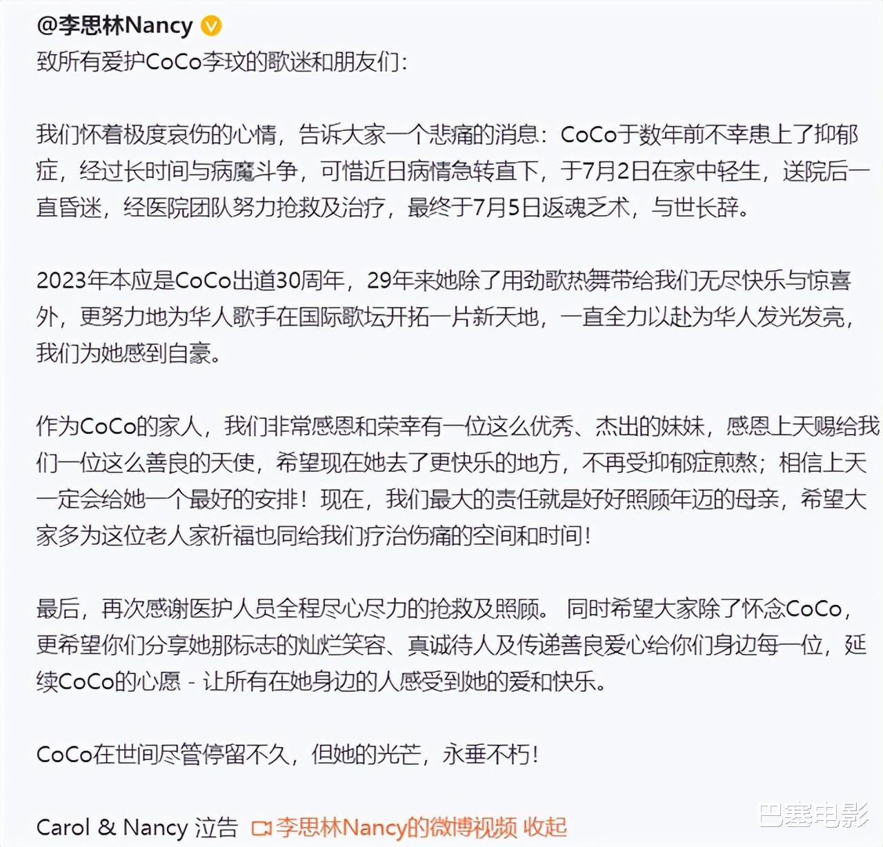 李玟去世全网惊讶，背后的故事不简单，悲伤全部留给了自己