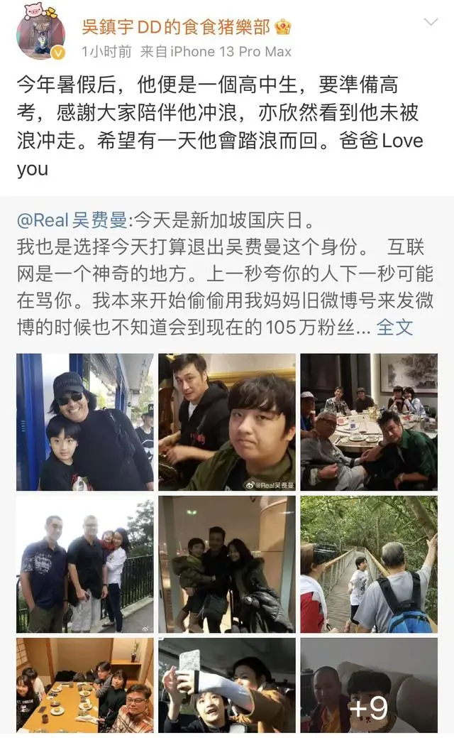 吴镇宇儿子宣布退网!