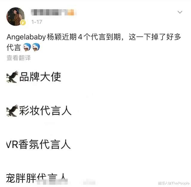 粉色|娱乐圈的残酷真相，在杨颖身上体现得淋漓尽致