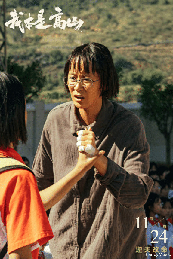 “神还原张桂梅”，这一次，46岁的海清真的要“封神”了！