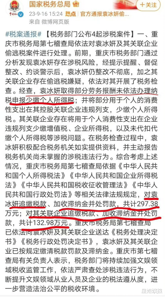 星路到头了！袁冰妍微博账号被禁言，同期走红的成毅事业越发红火