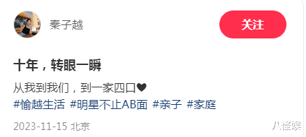 聂远老婆晒全家福庆结婚10周年，一家四口共用一张脸，颜值都好高