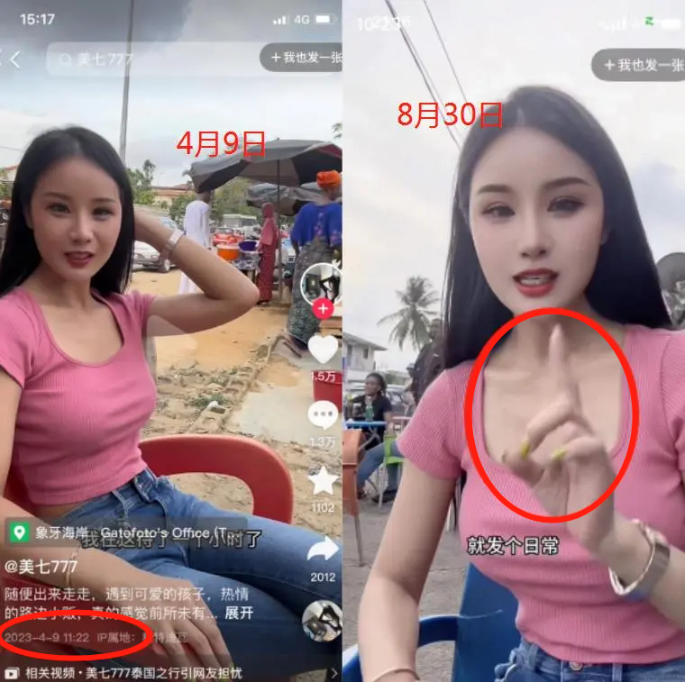 曝网红美七恐遇不测，官方警告AI合成，疑打针比110，视频是库存