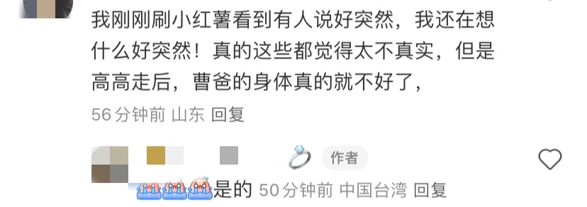 突传噩耗!曝高以翔父亲离世,儿子离世刚满4周年,最后露面曝光