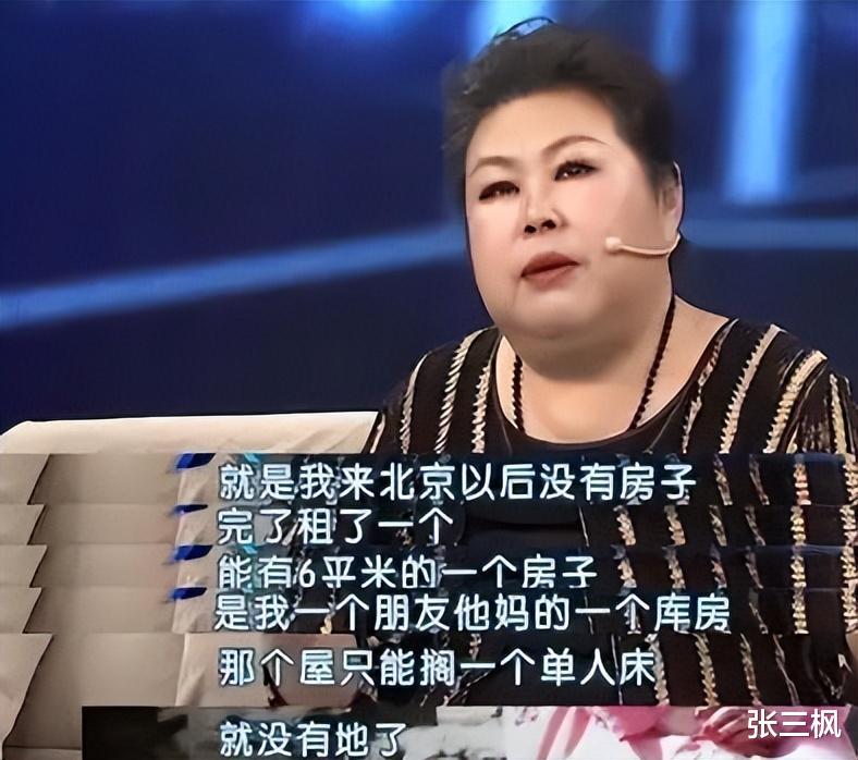 董立范|“富婆”董立范：被初恋骗走5万块，58岁单身未婚，如今怎么样了