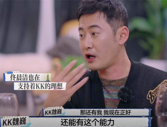 魏巍|魏巍上节目后情绪抑郁,连续一年接不到工作!佟晨洁坚持不生孩子